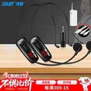 先科（SAST）OK-33頭戴式無(wú)線(xiàn)麥克風(fēng) 網(wǎng)課U段可調頻話(huà)筒 教學(xué)導游無(wú)線(xiàn)耳麥耳咪小蜜蜂擴音器拉桿音箱一拖二