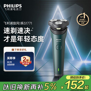 飛利浦（PHILIPS）電動(dòng)剃須刀新一代旋風(fēng)1系刮胡刀 風(fēng)馳切剃3D浮動(dòng)刀頭  圣誕節禮物送男友送老公 父親生日禮物