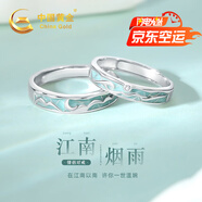 中國黃金江南煙雨情侶戒指一對求婚銀對戒新年圣誕節禮物送女友老婆生日 江南煙雨情侶戒指【玫瑰花盒】