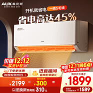 奧克斯（AUX）空調 省電俠Pro 大1匹 新一級能效變頻 Wifi智控防直吹掛機 國家補貼 KFR-26GW/BpR3AES1(B1)