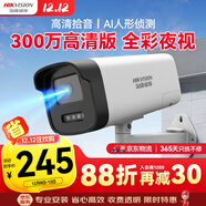 HIKVISION?？低暠O控攝像頭300萬(wàn)紅外全彩夜視AI人形檢測可錄音POE網(wǎng)線(xiàn)供電室內外監控B13HV3-LA 4mm