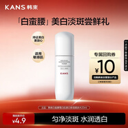 韓束白蠻腰柔膚精華水20ML美白淡斑提亮保濕補水護膚品旅行裝試用小樣