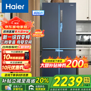 Haier【新品】海爾冰箱四開(kāi)門(mén)十字雙開(kāi)門(mén)變頻節能新一級能效風(fēng)冷無(wú)霜超薄家用鮮派系列冰箱 國家補貼20% 高顏值406升+凈味保鮮+母嬰空間