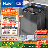 海爾（Haier）云溪2.0波輪洗衣機全自動(dòng)家用10KG雙動(dòng)力精華洗ES100B58Mate7自營(yíng)家電國家補貼一級能效彩屏平嵌