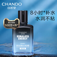 自然堂（CHANDO）男士冰川保濕面霜乳液補水護膚品舒緩保濕精華爽膚水潤膚露清爽 正常規格 70ml