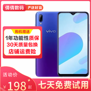 vivo Y93/y93s 全網(wǎng)通4G 全面屏 游戲手機 雙卡單待 備用機 95成新 二手手機 極光藍 4GB+128GB 9成新