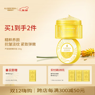 璦露德瑪蘆薈膠祛痘凝膠補水保濕曬后舒緩修護潔面洗面奶睡眠面膜護膚品 【抗皺緊致】御顏精華膠200g