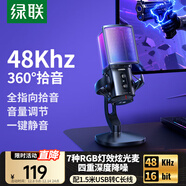 綠聯(lián)USB電腦麥克風(fēng)電競游戲直播桌面電容麥克風(fēng)手機K歌配音錄課收音麥話(huà)筒適用臺式機筆記本會(huì )議75576