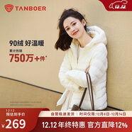 坦博爾輕薄羽絨服女短款連帽百搭休閑秋冬女士外套 淺云白 M(165)