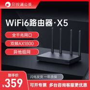 花生棒蒲公英企業(yè)級千兆路由器X5WIFI6異地組網(wǎng)SDN局域網(wǎng)內網(wǎng)穿透SDWAN雙頻無(wú)線(xiàn)IPSec遠程NAS視頻監控辦 X5-7代塑料外殼 標準套餐