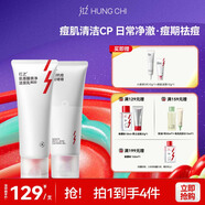 紅之小親凈潔面乳抗痘潔面啫喱控油氨基酸洗面奶女學(xué)生清潔圣誕禮物