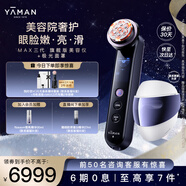 雅萌達人專(zhuān)屬MAX三代鳳仙紫旗艦版美容儀家用面部大排燈嫩膚美白促滲淡斑【送女友生日禮物】