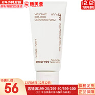 悅詩(shī)風(fēng)吟套裝綠茶水乳霜小綠瓶精華平衡水油綠茶籽滋潤補水男女護膚品禮盒 火山泥水楊酸潔面乳150ml