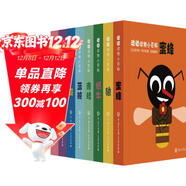 動(dòng)動(dòng)動(dòng)物小百科（套裝共8冊）