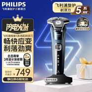 飛利浦剃須刀電動(dòng)5系旋轉式刮胡刀電動(dòng)胡須刀剃胡刀全身水洗生日禮物送男士/男生實(shí)用 【全新上市丨蜂巢5系】配鬢角刀
