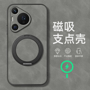 給力鼠適用a70pro手機殼P60p50p40保護套P70旋轉支架p70ultra 磁吸支架羊巴皮灰色-純色 華為P30Pro