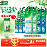 好來(lái)(原黑人)熱銷(xiāo)榜雙重薄荷2合1超白去煙漬去口氣美白牙膏880g