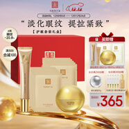 馬應龍八寶眼紋三件套眼霜升級款精華眼膜淡化細紋提拉緊致禮盒