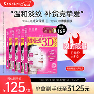 肌美精（Kracie）3D枚紅 抗皺緊致 精華面膜 補水保濕4盒（4片/盒）日本進(jìn)口