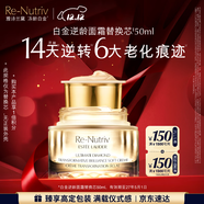 雅詩(shī)蘭黛白金逆齡面霜替換芯50ml護膚品化妝品禮盒生日禮物效期27年5月