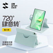 閃魔適用華為matepad11.5s保護套25/24款輕薄matepad11.5s保護殼橫豎旋轉青色全包柔光版通用軟殼