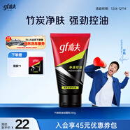 高夫男士?jì)粼纯赜团菽疵婺?00g 男士專(zhuān)用護膚品洗面奶學(xué)生黨