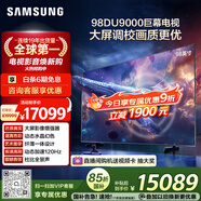 三星（SAMSUNG）98DU9000 98英寸 AI巨幕電視 超薄4K無(wú)開(kāi)機廣告大屏影院 UA98DU9000JXXZ【國家補貼】