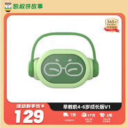 凱叔講故事早教機 兒童故事機0-3-6啟蒙益智玩具男孩女孩新年禮物生日禮物 成長(cháng)版V1