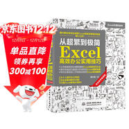 數據科學(xué)入門(mén)到實(shí)戰：numpy數據處理+python科學(xué)計算+數據科學(xué)實(shí)戰  chatgpt聊天機器數據庫算法之美算法競賽人工智能機器學(xué)習中的算法與數據分析 大數據時(shí)代數據結構與算法分析