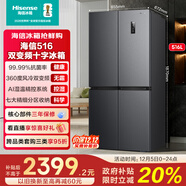 海信516L十字門(mén)冰箱大容量一級能效風(fēng)冷無(wú)霜超薄抗菌家電灰色BCD-516WMK1DP國家補貼