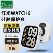 臣頌（CHENSONG）適用小米紅米WATCH6保護套殼硅膠半包鏤空小米REDMI WATCH 6保護殼套防磕防碰 白色