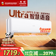 長(cháng)虹（CHANGHONG）空調大1.5匹熊貓懶Ultra超一級臥室語(yǔ)音空調掛機國家補貼以舊換新KFR-35GW/ZDCSW1+RA(UL)十年包修