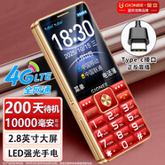 金立（Gionee）5000毫安老人手機4G全網(wǎng)通 超長(cháng)待機 2.8