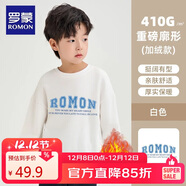 羅蒙兒童衛衣春款男女童薄絨上衣大童男孩百搭休閑運動(dòng)衣白加絨110