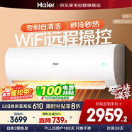 海爾（Haier）空調2匹掛機壁掛【小紅花】新一級速冷暖大風(fēng)量除菌自清潔以舊換新KFR-48GW/24P1A181U1