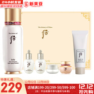 后（The history of Whoo）后天率丹套裝還幼凝顏賦活高端女護膚品禮盒節日禮物多效修復潤顏 后循環(huán)秘貼肌底精華增量130ml套盒
