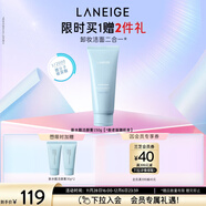 蘭芝洗面奶新水酷透明質(zhì)酸嘭潤潔顏膏150g潔面深清潔保濕送圣誕節禮物