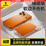 倍思【強磁吸|軟邊不傷機|品牌同款】適用iphone17pro手機殼蘋(píng)果17pro保護套原裝硅膠全包磁吸透明防摔