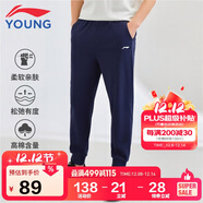 李寧童裝兒童運動(dòng)褲子男女大童夏款輕薄棉感高彈束腳衛褲160YKLV245-2