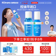 海龜爸爸海龜爸爸青少年水乳套裝爽膚水控油祛粉刺收縮毛孔青春期護膚品