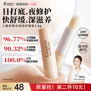 袋鼠媽媽小麥潤唇膏秋冬防干裂準孕婦媽媽潤護修護護唇潤唇專(zhuān)用無(wú)色護膚品