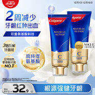 高露潔（Colgate）氨基酸牙膏90g×2支 改善牙齦 去牙漬去黃去口臭新老包裝隨機發(fā)貨