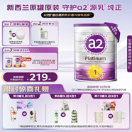 a2奶粉紫白金嬰兒配方奶粉1段(0-6月)900g【兼備混合喂養+純奶粉】