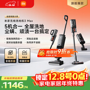 米家 小米無(wú)線(xiàn)洗地機3Max 掃地吸塵洗拖除螨多合一 180°躺平全屋清潔 全鏈殺菌熱風(fēng)烘干