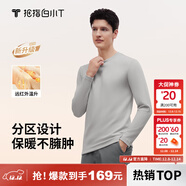 拇指白小T熱力加厚加絨長(cháng)袖T恤秋冬新款保暖百搭打底衫 男款銀灰 2XL