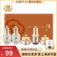 后中樣小樣套裝whoo后天氣丹中樣套盒試用裝津率享套裝拱辰享氣韻 后天氣丹5中樣套盒