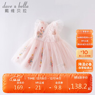戴維貝拉（DAVE＆BELLA）戴維貝拉夏裝女童連衣裙寶寶洋氣公主裙蓬蓬裙兒童裙子粉色80cm