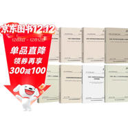 公路工程試驗規程必備公路巖土集料無(wú)機結合料瀝青土工合成材料路基路面水泥混凝土土工試驗8本套