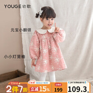 幼歌（YOUGE）嬰幼兒北歐風(fēng)繡花娃娃裙2023秋季新款女童甜美乖巧裙子 粉色 66 cm