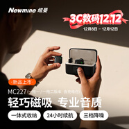 紐曼MC227無(wú)線(xiàn)領(lǐng)夾麥克風(fēng)主播直播錄音設備戶(hù)外短視頻抖音K歌話(huà)筒AI降噪小蜜蜂收音麥充電倉版一拖二